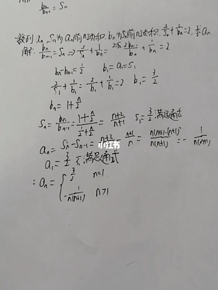 最新数列题深度研究与解析